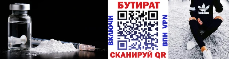 shop официальный сайт  сколько стоит  Ковдор  Бутират Butirat 