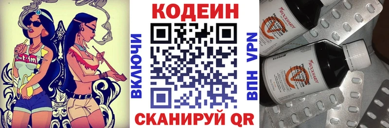 Кодеин напиток Lean (лин)  Ковдор 