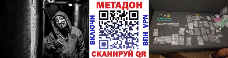 МЕТАДОН белоснежный  MEGA как войти  Ковдор 